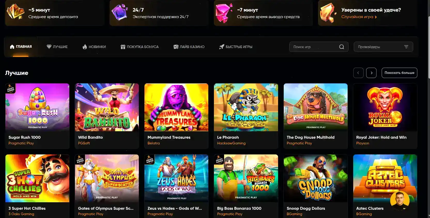 Крупный джекпот в игровом автомате казино Легзо